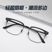 CHASM半框眼镜男近视可配度数防蓝光眉毛斯文眼镜架可配变色散光 黑色 配1.67非球面镜片(度数备注)