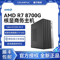 百亿补贴：COLORFUL 七彩虹 AMD锐龙R5 5600G 六核办公游戏核显组装电脑主机