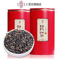 祁门红茶 特级口粮茶正宗红香螺浓香型当季新茶罐装500g自己喝