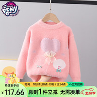 小马宝莉女童休闲毛衣秋冬中大童女孩洋气甜美套头儿童针织打底衫保暖上衣 粉色 130