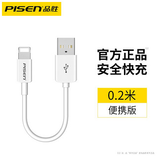 PISEN 品胜 适用苹果iphone16plus数据线