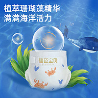 Beaba: 碧芭宝贝 深海纸尿裤SML拉拉裤试用装L/XL尿不湿4片