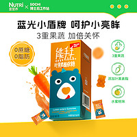 NUTRI 壹营养 叶黄素酯软糖儿童宝宝0脂无蔗糖儿童