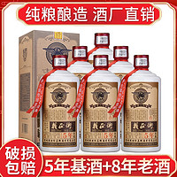 赖正衡 普赖传奇 53%vol 酱香型白酒 500ml*6瓶