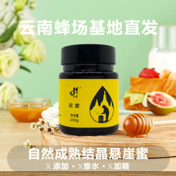 NA 纳蜜 云南纳蜜天然高原自然成熟结晶土蜂崖蜜250g CF1