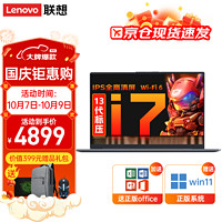 Lenovo 联想 笔记本电脑 2024全新旗舰标压酷睿i7高性能Pro超轻