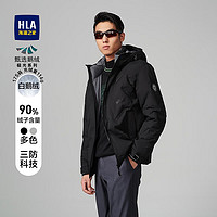 HLA 海澜之家 羽绒服男极光系列鹅绒连帽HWRAJ4U128A C8 175/92A L137~150