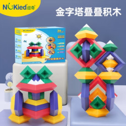 NUKied 纽奇 百变积木塔 15件套