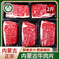 移动端、京东百亿补贴：荤八厨 内蒙古牛肉片 1kg