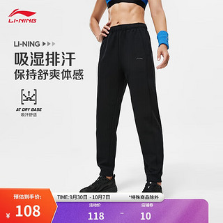 LI-NING 李宁 健身系列 女子运动长裤 AKLU106