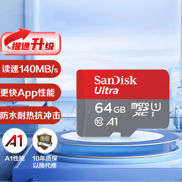 闪迪 tf卡32g/64g手机平板内存卡高速C10存储卡摄像头记录仪卡监控