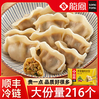 百亿补贴：LONGFONG 龙凤食品 龙凤水饺609克猪肉玉米蔬菜菌菇三鲜水饺大葱饺子速食半成品早餐