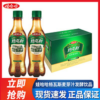 百亿补贴：WAHAHA 娃哈哈 格瓦斯麦芽汁发酵饮料整箱装330ml*15瓶整箱特价批发