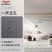 DELIXI 德力西 带开关插座面板家用86型暗装一开五孔开关插座全屋套餐墙上