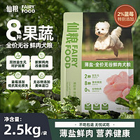 心粮 狗粮低盐泪痕专用成幼犬泰迪比熊金毛通用型小中大型全价犬粮