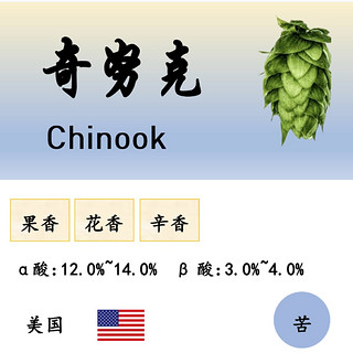 精酿啤酒花奇努克chinook 美国颗粒酒花酒花苦香花