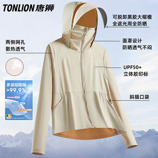 百亿补贴：TONLION 唐狮 夏季UPF50+轻薄冰丝防晒衣女可拆卸帽檐外穿防紫外线钓鱼服男