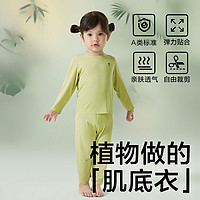 百亿补贴：babycare 婴幼儿童优可丝内衣套装男女宝宝秋衣秋裤高档家居服春秋