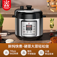 移动端、京东百亿补贴：TRIANGLE 三角牌 电压力锅家用智能电饭锅2.5L小型电压力煲