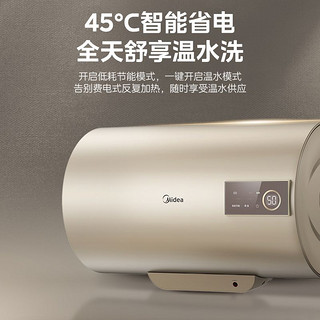 百亿补贴：Midea 美的 电热水器50升家用储水式省电节能速热智控洗澡出租房