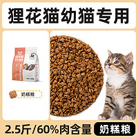 果喜蜜 狸花猫猫粮专用10斤实惠装幼猫成猫增肥发腮营养不掉毛喂流浪猫20