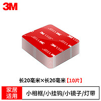 3M 强力双面胶粘胶