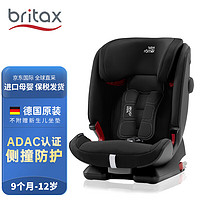 Britax 宝得适 百变骑士四代 安全座椅 9个月-12岁 宇宙黑