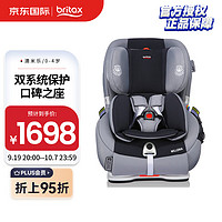 Britax 宝得适 儿童安全座椅0-4岁正反安装澳米乐 岩石灰