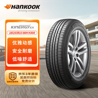 韩泰（Hankook）轮胎/汽车轮胎 185/65R15 88H H308 适配伊兰特/传奇GA3/骐达