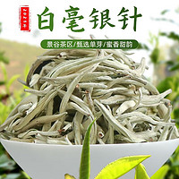 勐洛小寨 正宗云南白茶古树茶叶特级白毫银针 月光白老寿眉 白牡丹老白茶叶 特级白毫银针白茶250克装