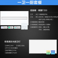 百亿补贴：OPPLE 欧普照明 超越暖蝶翼风暖浴霸灯浴室排气扇一体集成吊顶卫生间F200