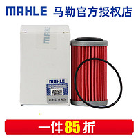 MAHLE 马勒 变速箱油滤芯/滤网/滤清器适配日产 骐达 11-23款 1.6L CVT变速箱 外置