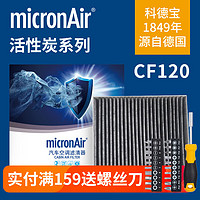 micronAir科德宝CF120适配比亚迪宋plus dmi护卫舰07宋Pro海豹D1空调滤芯 全新正品-假一赔十 比亚迪宋PLUSDM-i正方形