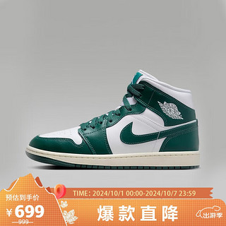 NIKE 耐克 女子 AIR JORDAN AJ1运动训练篮球鞋  BQ6472-133 35.5码