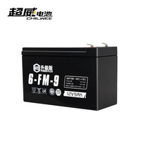超威电池 CHILWEE电池12V9AH黑金款UPS电源电梯安防通讯12V7a7.5儿童汽车蓄电池12V
