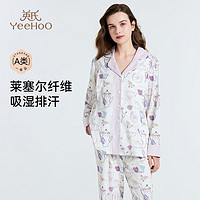 YeeHoO 英氏 月子服孕妇睡衣哺乳全孕期可外穿产后莱赛尔家居服套装