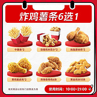 萌吃萌喝 肯德基kfc经典圣代2个 随心配