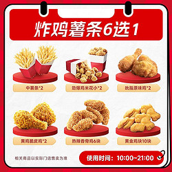 萌吃萌喝 肯德基kfc经典圣代2个 随心配