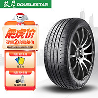 Double Star 双星 轮胎/汽车轮胎 255/55R19 ZR 111W SU92适配揽胜极光