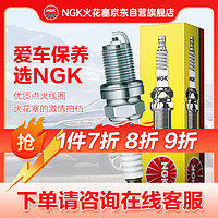 移动端、京东百亿补贴：NGK ZKER6A-10EG 96596 火花塞 单支装