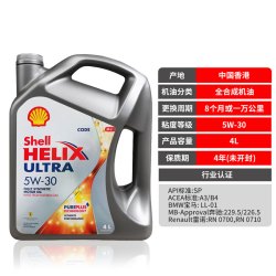 壳牌 润滑油 汽机油 灰壳超凡喜力全合成 5w-30 SP级 4L