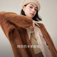 彩色重工长毛羊驼毛衣开衫秋日氛围感外套女