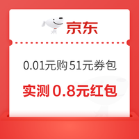 先领券再剁手：京东领3-2元支付立减券！邮政银行x京东满20元随机减2-20元！