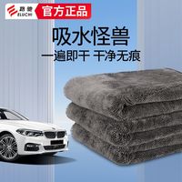 E路驰小辫子收水毛巾双面擦车毛巾洗车毛巾汽车强力洗车吸水