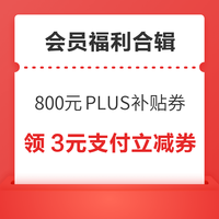 先领券再剁手：京东实测1.28元白条红包！交行领2-28元还款红包！