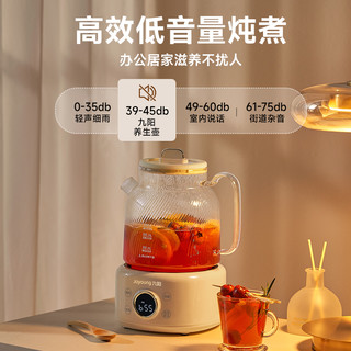 【烈儿宝贝表哥会】九阳净萃养生壶家用多功能全玻璃煮花茶壶