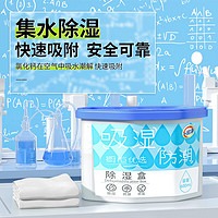 一品净 无香除湿盒 600ml*10盒 衣柜室内防潮干燥剂