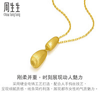 Chow Sang Sang 周生生 g* 系列Murano Glass黄金挂坠足金吊坠93238P定价