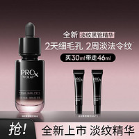 OLAY 玉兰油 黑管精华淡化细纹抗老抗皱紧致保湿精华30ml护肤品