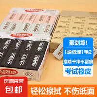 Jumbo 4B橡皮擦少屑不易留痕金字4B橡皮黑色韩文儿童小学生用少碎屑幼儿园美术生 黑色 10个